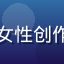 用户小林设计师的头像，年轻女性创作者微笑照，背景为设计工作室