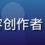 用户自媒体人小秋的头像，内容创作者，背景为录制视频的家庭工作室